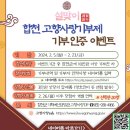 합천이벤트 이미지