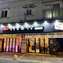 진품정육점