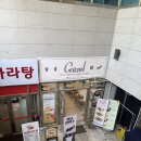 가산토스트 | 가산디지털단지 샐러드와 샌드위치가 땡길 땐 규젤