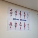 조이체형관리샵