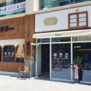 읍천리382 고산점