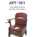 새마을의료기 | 🌙 저녁 산책 중 방문 | 파킨슨 어르신 복지용구 설치 후기 (이동변기·손잡이·미끄럼방지매트)