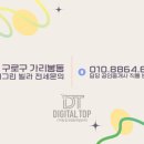디지탈에버그린 이미지