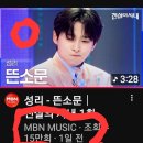"뜬소문"1시간듣기 접근금지 이미지