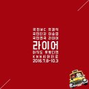 연극 라이어1탄 이미지