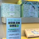 으뜸플러스 양주옥정점 이미지