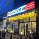 태기산더덕순대 | 배곧순대국 태기산더덕순대 국밥 솔직후기
