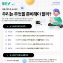 서경푸르넷