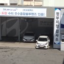 (주)오토맥스 네이버블로그