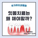 우가주치과병원 이미지