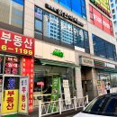 토스트카페마리인천 - 부평구 수변로 60 | 토스트카페마리인천