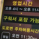 곰보숯불갈비