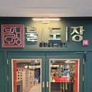 경기도 수원시 팔달구 장다리로195번길 34 (인계동) | 수원 인계동 24시간 운영하는 가성비 술집 불도장 중화요리 인계점 내돈내산 후기