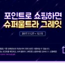 알뜰슈퍼 이미지