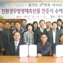 아이포크영농조합법인