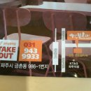 깐부치킨점