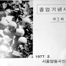 양동초등학교 이미지