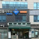 잇샌드법원점 | 지산동 샐러드 맛집 잇샌드 법원점 메뉴추천