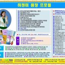 성희롱예방교육강사, 개인정보보호지도사, 안전교육지도사, 장애인식개선교육강사 과정 – 라이프 플래너 이미지