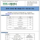 [HSK시행센터] 2014년 9월 14일(일) HSK정기시험 접수 안내 이미지