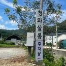 숲속경로당 | 남양주 진접 신상 한옥 카페｜청와살롱에서 즐기는 숲속 티타임