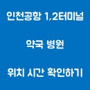 3층중앙약국 이미지