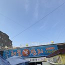 복단지 | [수원 맛집] 수원 알쭈꾸미 구이 맛집 "해물복단지" 내돈내산 추천
