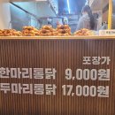 가마치통닭가정루원시티점 네이버블로그