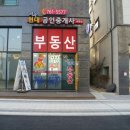 미사강변114부동산공인중개사사무소 | 부동산]경기 하남시 풍산동/ 하남미사상가,미사지구상가,미사강변도시상가,미사지구상가주택전문 미사...