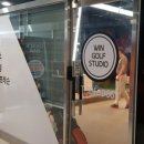 윈골프스튜디오