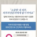 탑메디의원 이미지