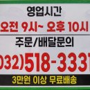 푸른할인마트 - 남동구 장승남로 67 | 푸른할인마트