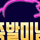 족발미남 이미지