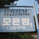 마애불화장실 이미지