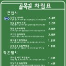 골목길포차 - 청주시 흥덕구 진재로55번길 5-6 | 골목길포차
