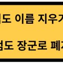 장군로-2 이미지