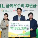 S-OIL 이미지