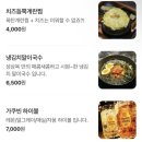 대구 고성동 북구청역 볏집초벌 삼겹살 맛집 성삼목