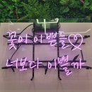 인생네컷동탄 - 화성시 동탄대로 181 | 인생네컷동탄