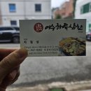 여수해물삼합 차가네2호점 이미지