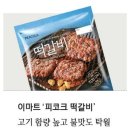 팡팡마트 이미지