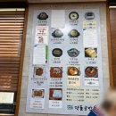미스터고트 | 청계산 등산코스 후 맛집 추천 두부 전문점 맷돌로만