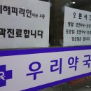 나주하나약국