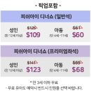 플레이 우쿨렐레 | 괌 맛집 추천 원주민 공연 피쉬아이 디너쇼 후기