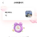 수바오스토리