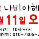 나비아헤어