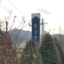 63번길 이미지