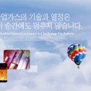 (주)대성산업가스 생산직 사원모집 상여금 700% 12/15 이미지