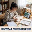 도사 국사, 오태진과 함께 하는 한능검 1급 100점 완성 (2편 - 조선시대) | 한국사 능력시험 한능검 독학 합격하는 공부법