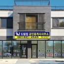 죽림현대공인중개사사무소 이미지